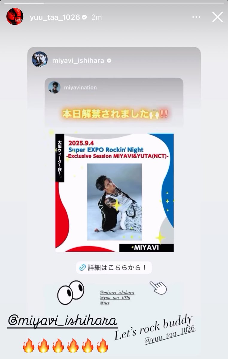 เครื่องแลนปุ้บสิ่งแรกที่แอดมินยูตะทำคือรีโพสเรื่องงาน เวทีเอ้กซโปที่คอลแลปกะมิยาบิ🥹