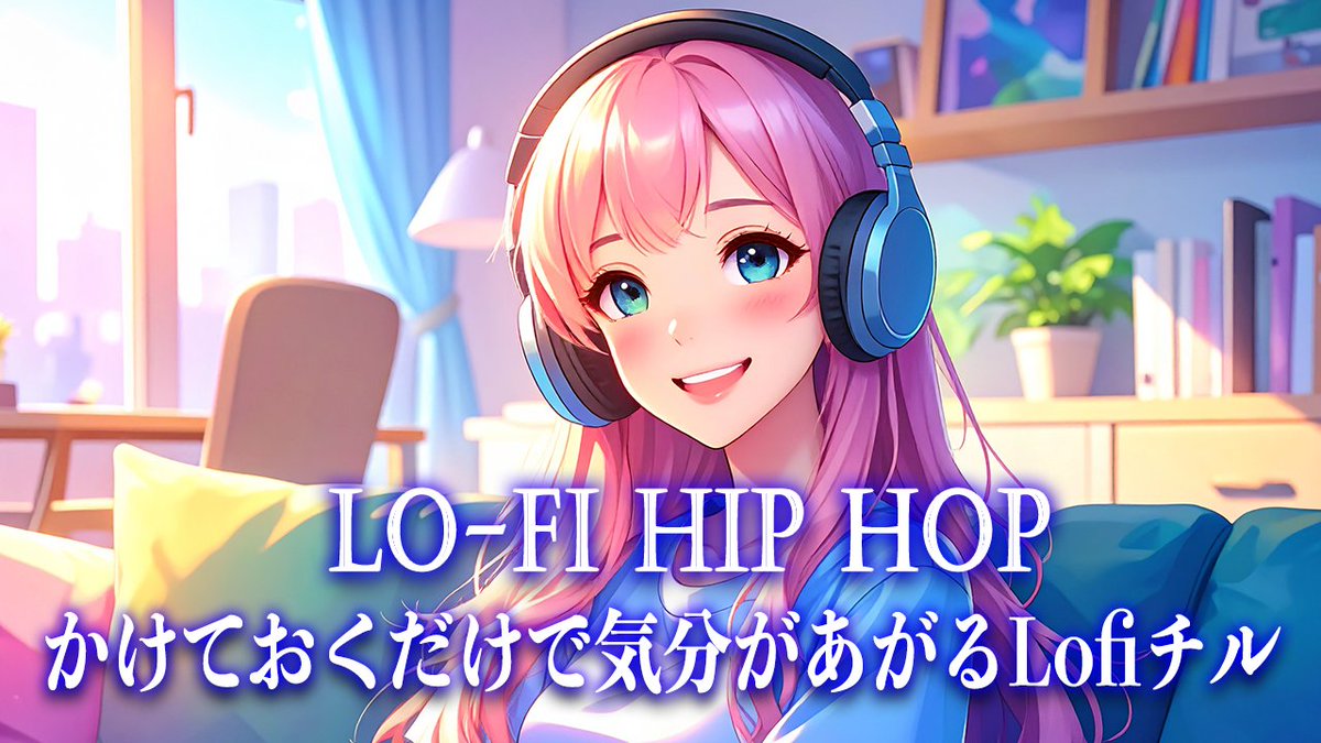 🌙夜の気分転換にぴったり🌙
🎵かけておくだけで気分があがるLofiチル🎵
リフレッシュした夜を。心と体が軽くなる音楽。

▶️: [youtu.be/cZKW2qlRCaQ]

#ナイトミュージック #Lofiエナジー #夜の癒し #元気になる