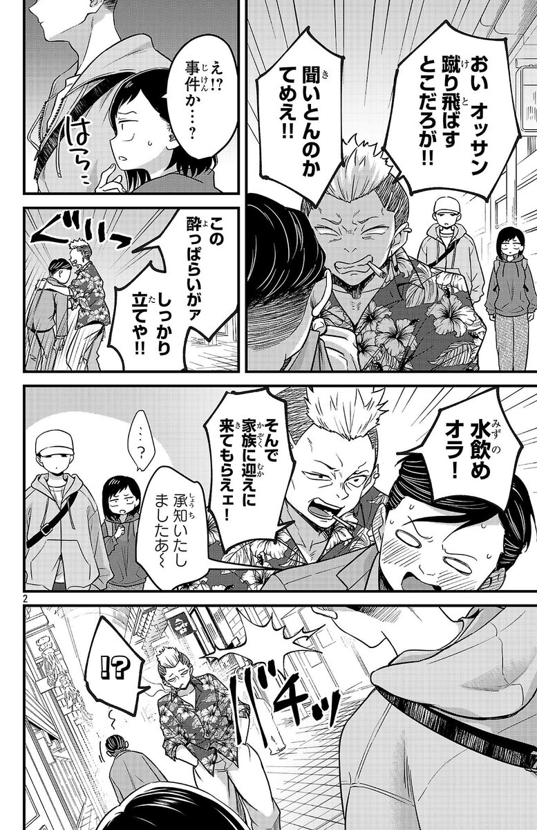 早い者勝ち【⭐美品セット】僕の心のヤバイやつ １～11 僕の心のヤバイやつ(僕ヤバ)」の1〜11巻セット