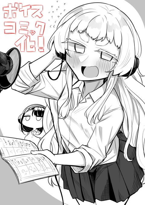 DLsiteさんにボイスコミックにして頂きました～!
追加コンテンツ扱いなので本編購入済みでご興味ありましたら是非～🙏

【ボイスコミック】腐れ縁雑魚乳首/DLボイコミ https://t.co/YWBs2ZXOG4 