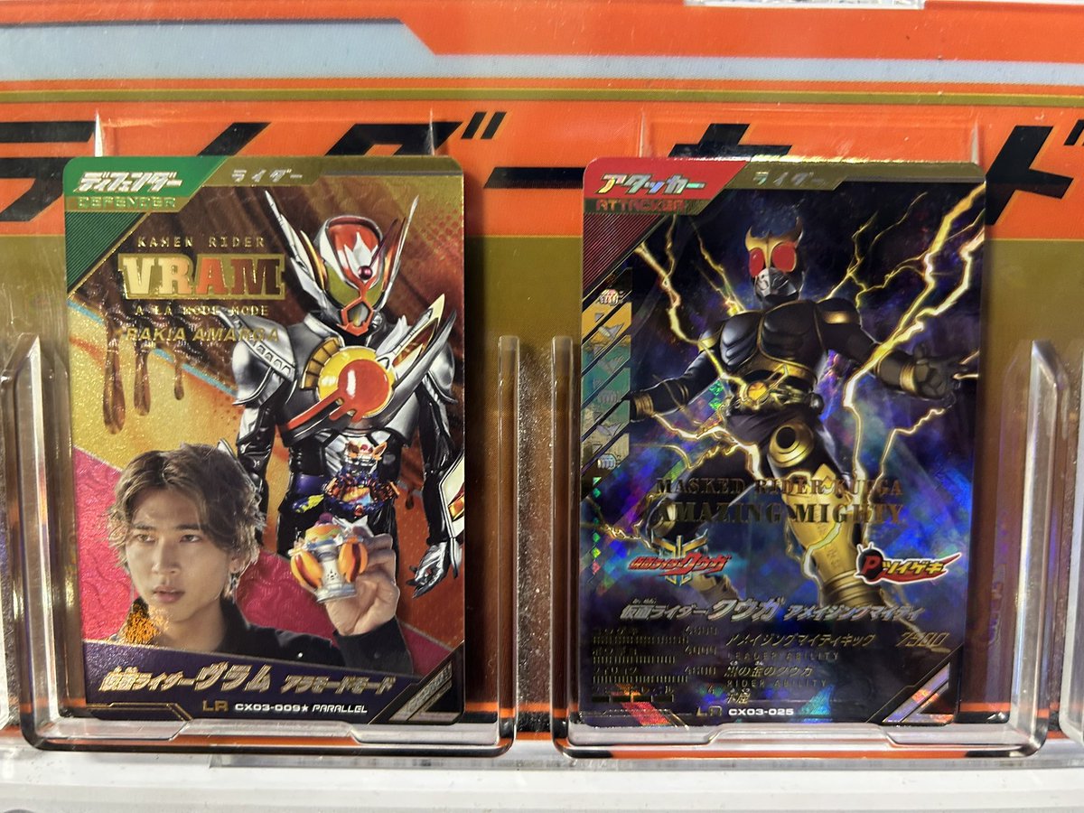 ガンバレジェンズ ヴラム LR パラレル ラキア・アマルガ 庄司浩平