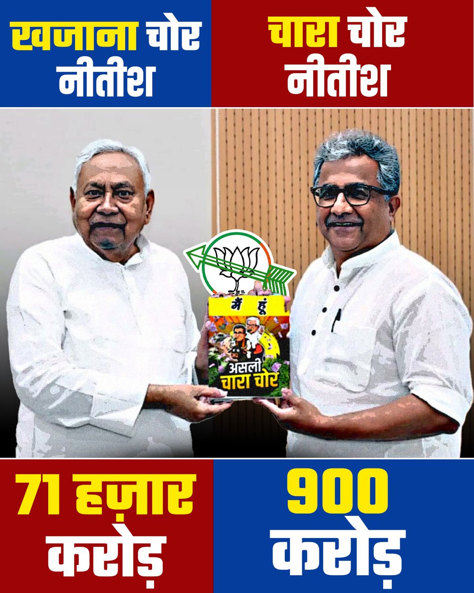 25 से तीस
नहीं चाहिए नीतीश