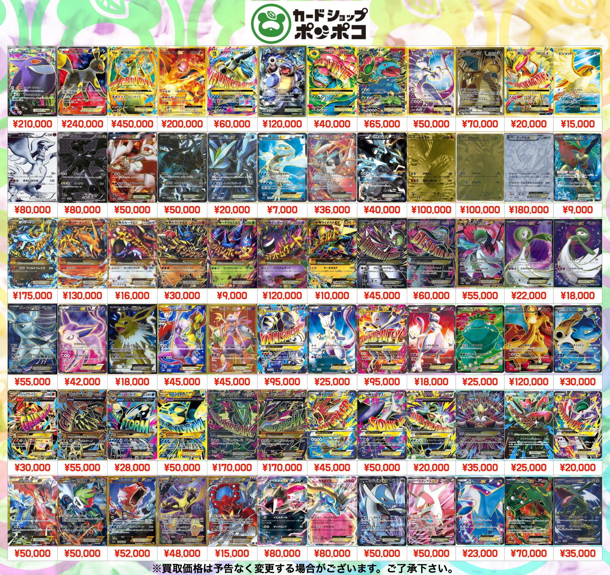 ポケモン　まとめ売り カードショップポンポコ on X: 