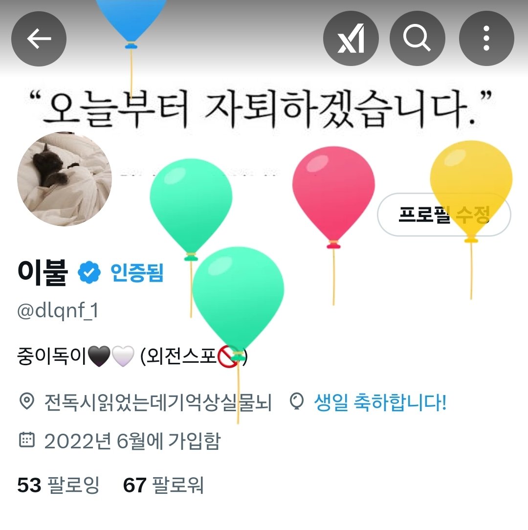 저 오늘 생일이에욤 ㅎㅎ
