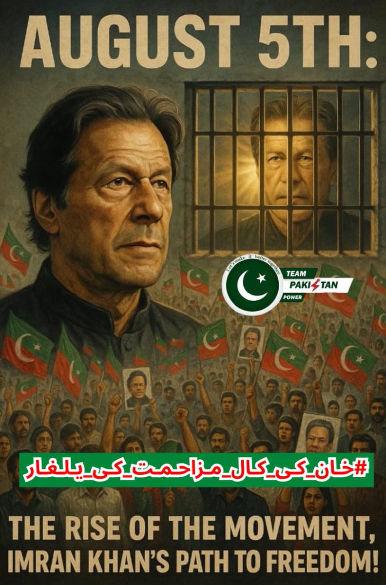 ✺ 𝙰𝚁𝙸𝙵 𝙳𝙰𝙽𝙸𝚂𝙷 𝙿𝚃𝙸 ✺ (@ariftareenpti) on Twitter photo پیپلز پارٹی اور ن لیگ اسٹیبلشمنٹ کے فرنٹ مین ہیں آج میں <a href="/ariftareenpti/">✺ 𝙰𝚁𝙸𝙵 𝙳𝙰𝙽𝙸𝚂𝙷 𝙿𝚃𝙸 ✺</a> اور آپ جانتے ہیں کہ یہ عوام کی نہیں، کرپشن کی سیاست کر رہے ہیں وقت آ گیا ہے کہ ان کا احتساب ہو 5 اگست کو باہر نکلیں اور خان صاحب کی رہائی کی آواز بلند کریں
#خان_کی_کال_مزاحمت_کی_یلغار
<a href="/TeamPakPower/">Team Pakistan Power</a> پیپلز پارٹی اور ن لیگ اسٹیبلشمنٹ کے فرنٹ مین ہیں آج میں <a href="/ariftareenpti/">✺ 𝙰𝚁𝙸𝙵 𝙳𝙰𝙽𝙸𝚂𝙷 𝙿𝚃𝙸 ✺</a> اور آپ جانتے ہیں کہ یہ عوام کی نہیں، کرپشن کی سیاست کر رہے ہیں وقت آ گیا ہے کہ ان کا احتساب ہو 5 اگست کو باہر نکلیں اور خان صاحب کی رہائی کی آواز بلند کریں
#خان_کی_کال_مزاحمت_کی_یلغار
<a href="/TeamPakPower/">Team Pakistan Power</a>