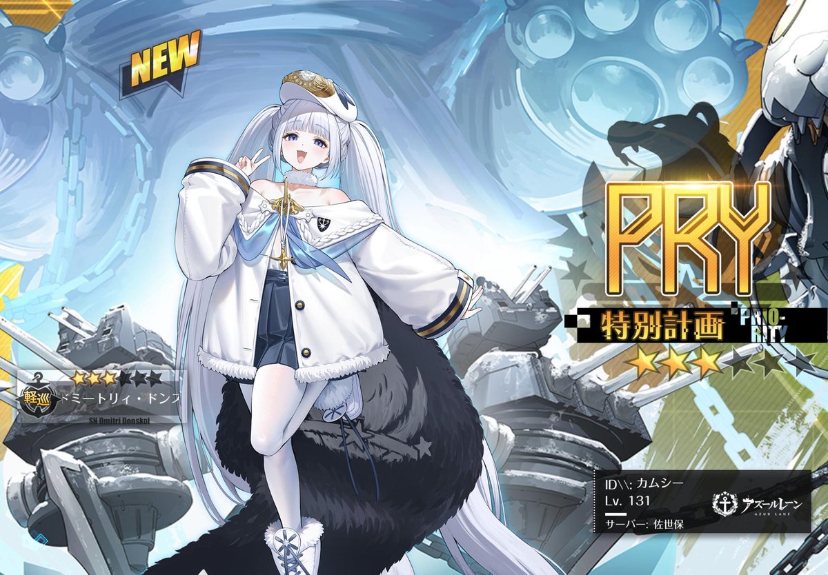 27⬜︎アズールレーン　天城ちゃん　 RI0415-1 27⬜︎アズールレーン天城ちゃん RI0415-1ネストボール URPSA10