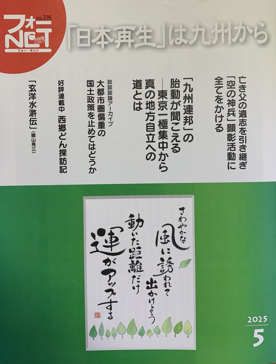 河原博史氏

元禄時代は非常に魅力のある徳川時代の一面だ。江戸時代で最も傑出したる時代だ。徳川十五代将軍を通じて元禄を凌駕するほどの天下泰平はない。であるならば元禄時代は徳川政治の最高峰だ。記者は最高峰と云つた。最高峰とは分水嶺だ。乃はち元禄以後江戸時代はおもむろに下り坂を行いた。