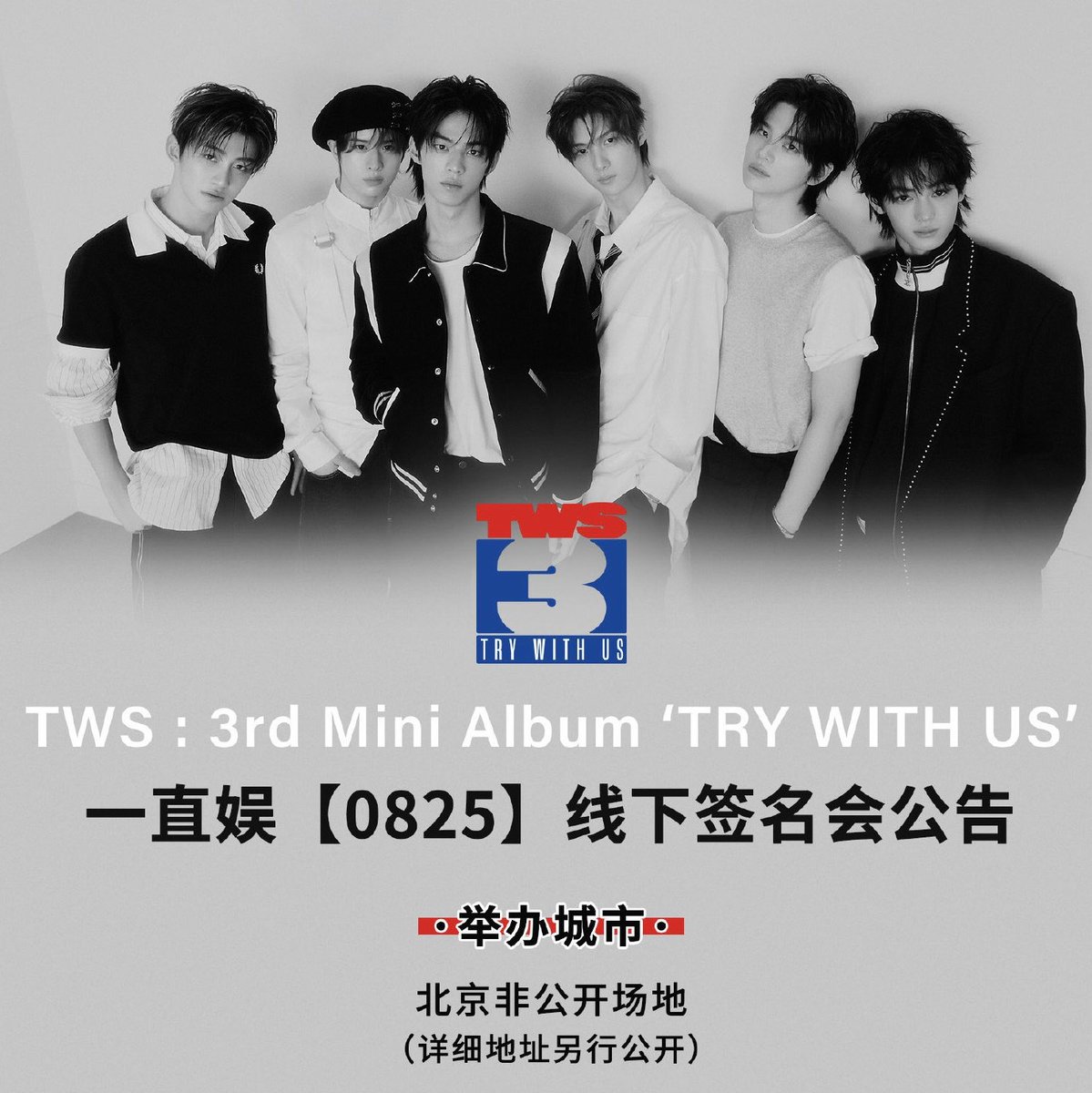 TWS TRY WITH US中国一直娱yizhiyu2.0 トレカ 6枚セット TWS TRY WITH US中国一直娱yizhiyu2.0 トレカ 6枚セット ℳ on X: