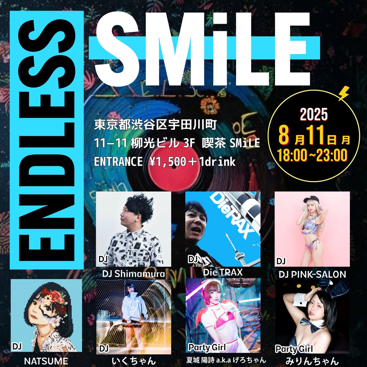 そして今週末は3連休らしいですね！
連休最終日の月曜夕方からは渋谷のバー喫茶SMiLEさんにて開催のこちらのパーティーでDJします！
ふらっと飲みに来てもらえたら嬉しいです！

8/11 (MON) 18:00-
ENDLESS SMiLE at 喫茶SMiLE <a href="/udagawasmile/">喫茶SMiLE</a>