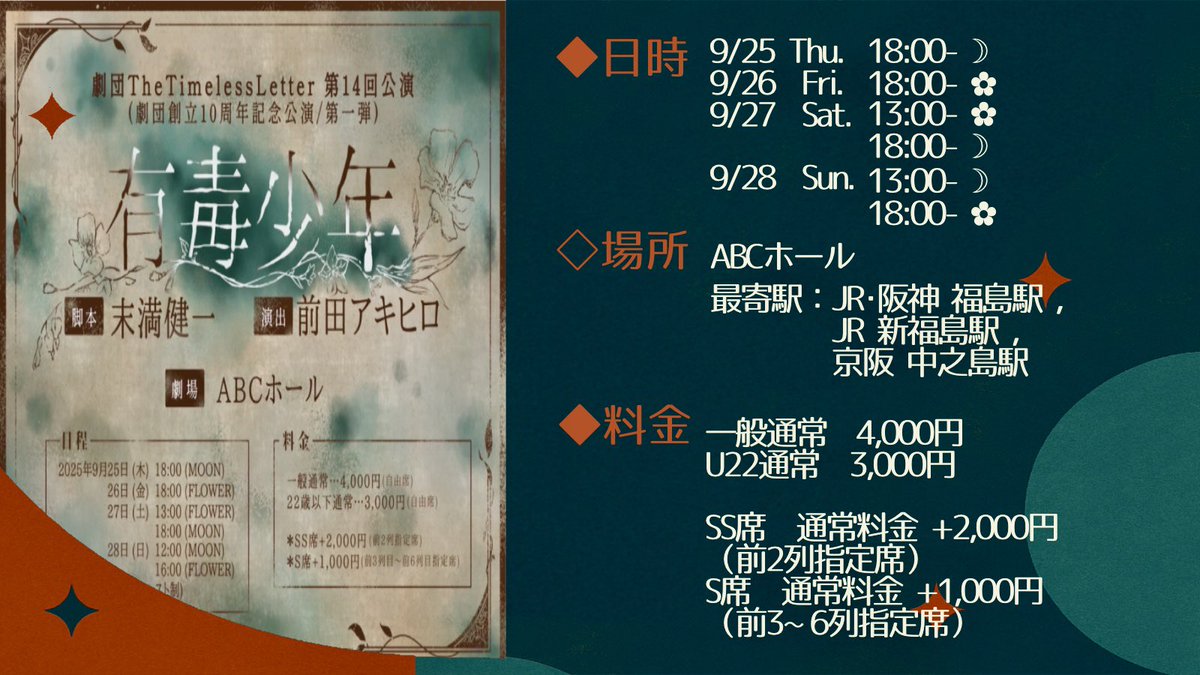 本日は #TTL有毒少年 の稽古でした!!

愉快で楽しすぎますよサーカス団🤭🎪
星マークぐらい個性とんがっていきたいです👊⭐️

もっと変な動きしたいな🤔🤔

とっても観ていただきたい作品✨
ご予約お待ちしております！▶ticket.corich.jp/apply/382235/0…