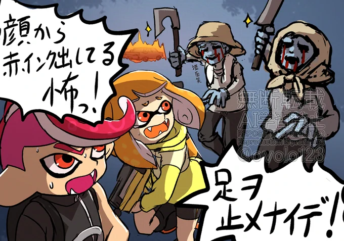 48異界入り(遅刻)
#agent32 #splatoonart 