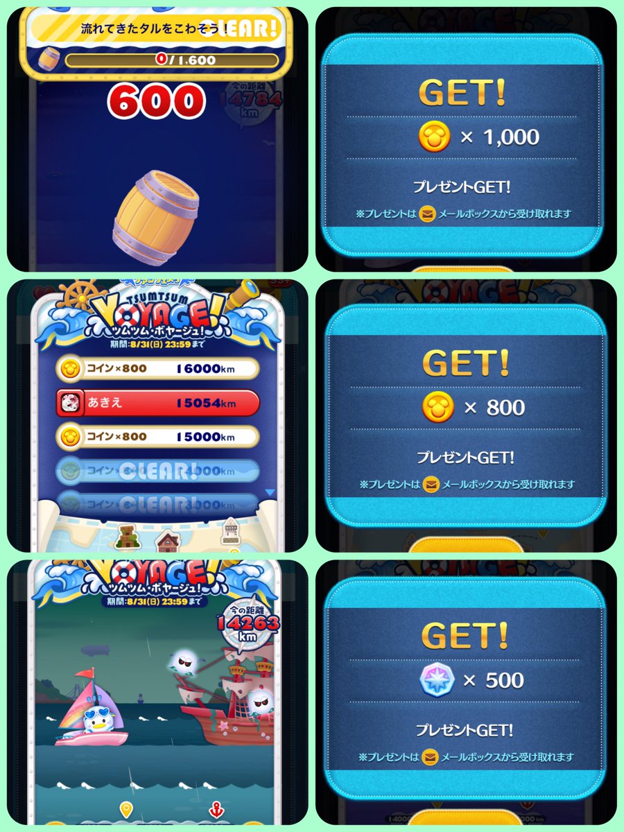 ツムツム ⚓️ツムツムボヤージュ🚢 タルを壊すと1,000コイン🪙 1,000ポイントごとに800コイン🪙  1,000ポイントごとに、👻退治をすると500メダル🏅 という事で… 大航海🚢🌊𓏲𓂅𓂅継続中です🌺