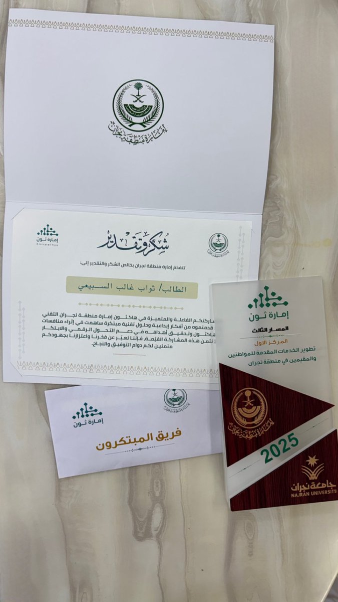 ثواب السبيعي 𝕏 tweet media