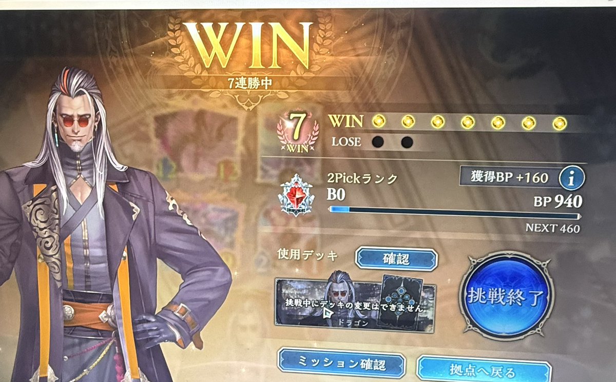 com_ajt's tweet photo. 2pick
一発目から7連勝！
#シャドウバースWB https://t.co/qrxG21XHXd