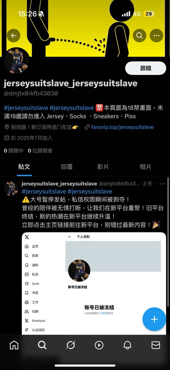 我居然也有假帳號！應該要高興還是難過😂😂😂
但還請大家小心不要被騙喔😡