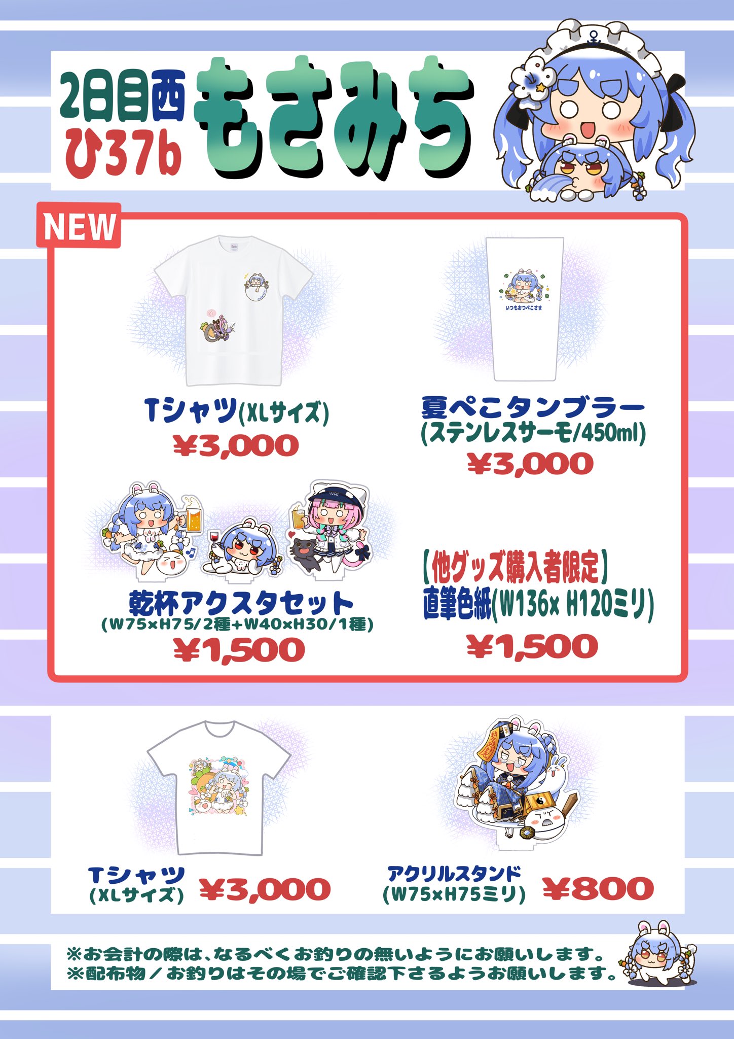 うさこページ Highlights by 兎田ぺこら👯‍♀️ホロライブ3期生 (@usadapekora