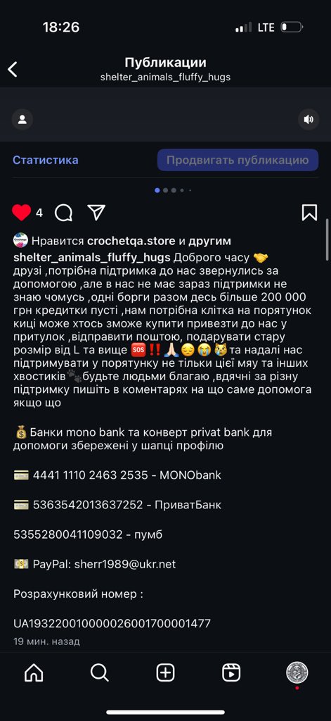 ГО «Пухнасті обійми» (@help_animals_dn) on Twitter photo 💰Банки та конверт для допомоги збережені у шапці профілю.
💳 4441 1110 2463 2535 - MONObank
💳 5363542013637252 - ПриватБанк
5355280041109032 - пумб
💵 PayPal: sherr1989@ukr.net
Розрахунковий номер :
UA193220010000026001700001477
#допомога #важливо #підтримка #тваринки 💰Банки та конверт для допомоги збережені у шапці профілю.
💳 4441 1110 2463 2535 - MONObank
💳 5363542013637252 - ПриватБанк
5355280041109032 - пумб
💵 PayPal: sherr1989@ukr.net
Розрахунковий номер :
UA193220010000026001700001477
#допомога #важливо #підтримка #тваринки