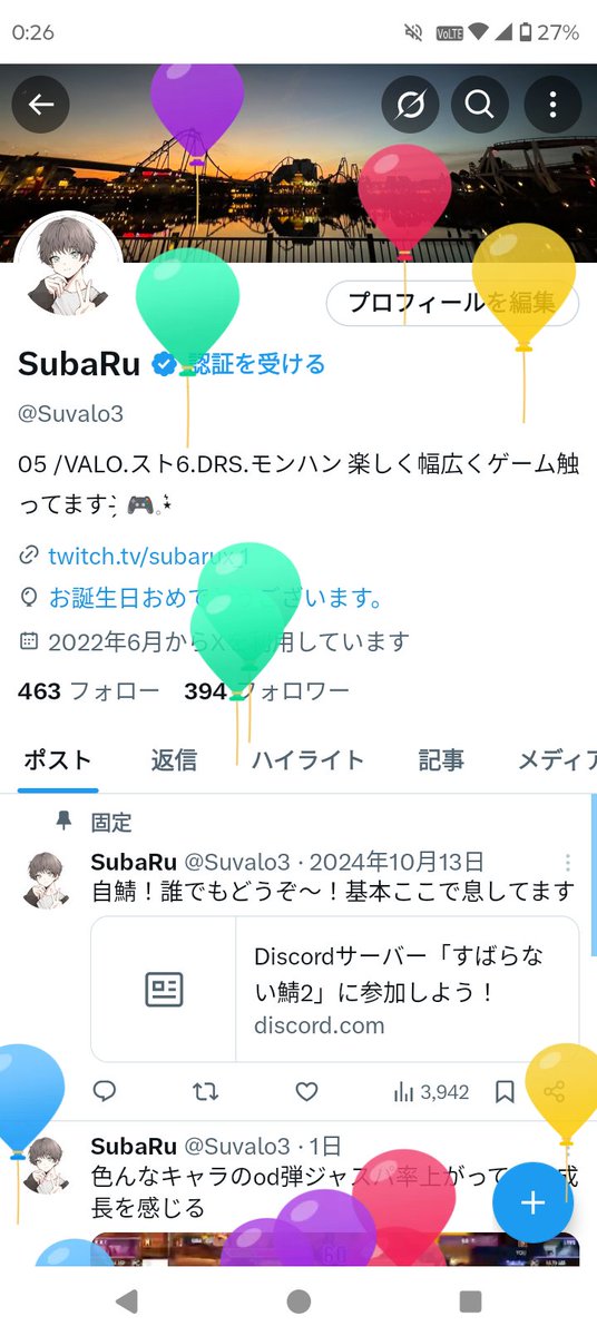 20歳になりました〜！
お酒飲めるぜ〜