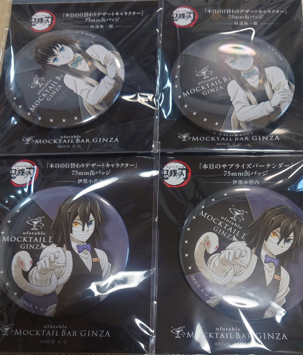 鬼滅の刃 ufotable MOCKTAIL BAR GINZA 缶バッジ もちまひ(つくしひめ) on X: