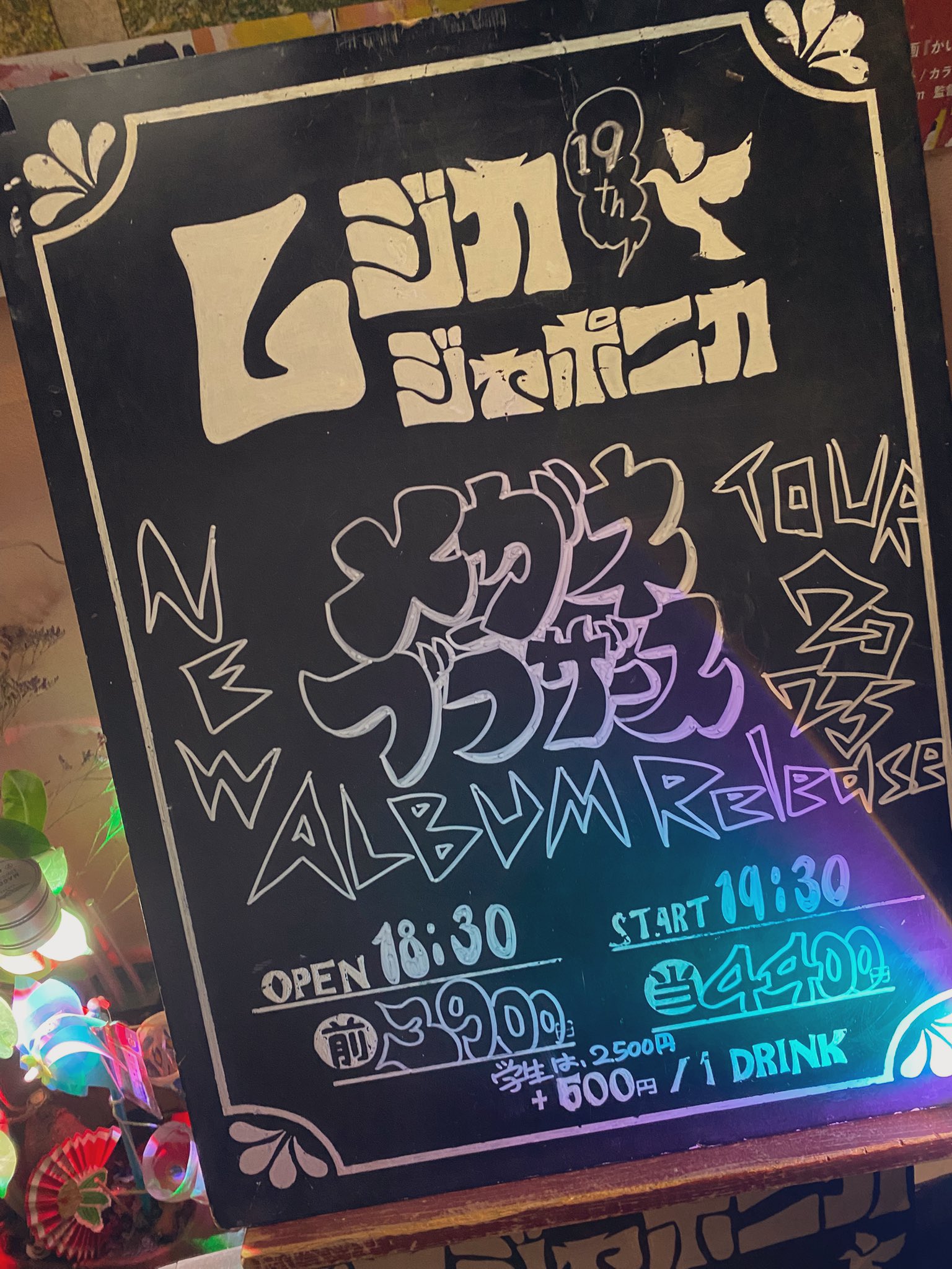 よっとも様の専用ページです。 FM802 MIDNIGHT GARAGE on X: 