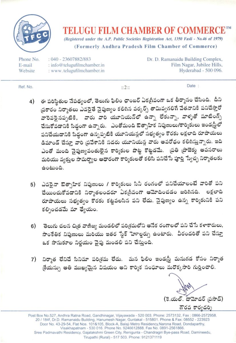 Producers are now welcoming all skilled workers – no more union gatekeeping. Talent matters, not membership. Fair pay, open doors.

యూనియన్స్ తో సంబంధం లేకుండా నైపుణ్యం ఉన్న కార్మికులకు నేరుగా అవకాశం. పనికి గౌరవం, ప్రతిభకు ప్రాధాన్యం

#SkilledIndia #FilmIndustry #ATFPG #Tollywood