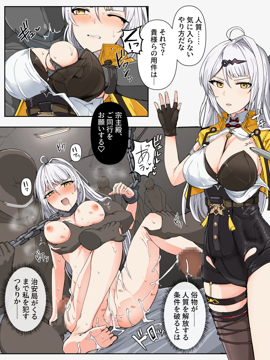 儀玄、人質をとられて敗北 