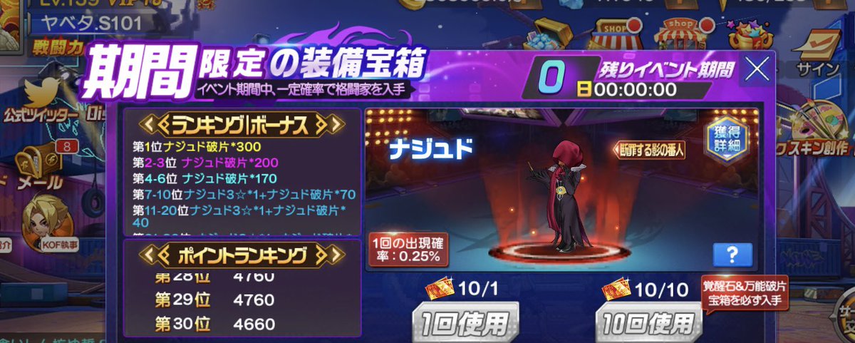 うちの鯖毎回これ😂
皆さんのツイート見てるとさすがに格差あり過ぎ🥺
新ガチャ全く期待できないけど、期待するか笑