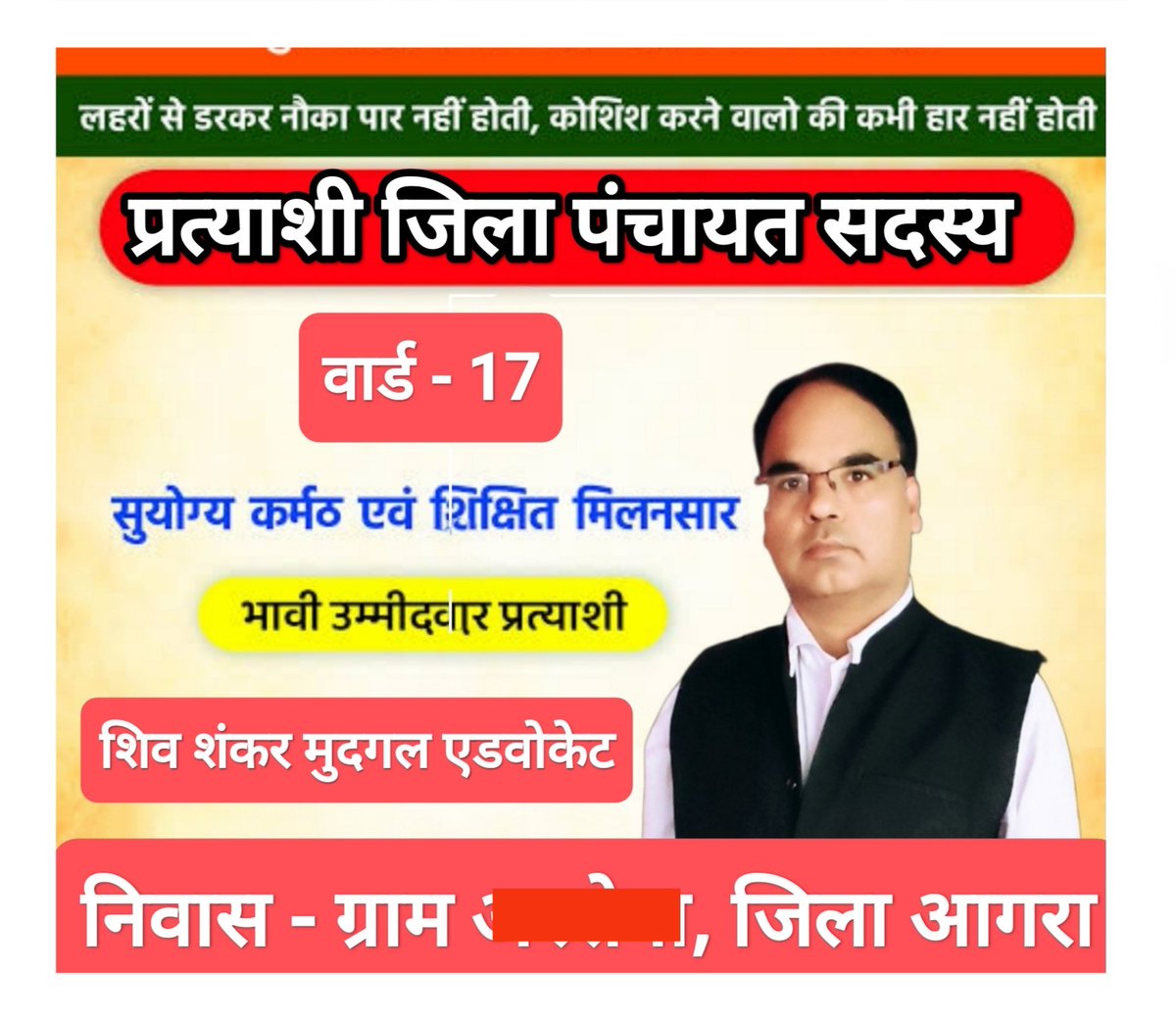 आप सभी का सहयोग चाहिए
         🙏🙏