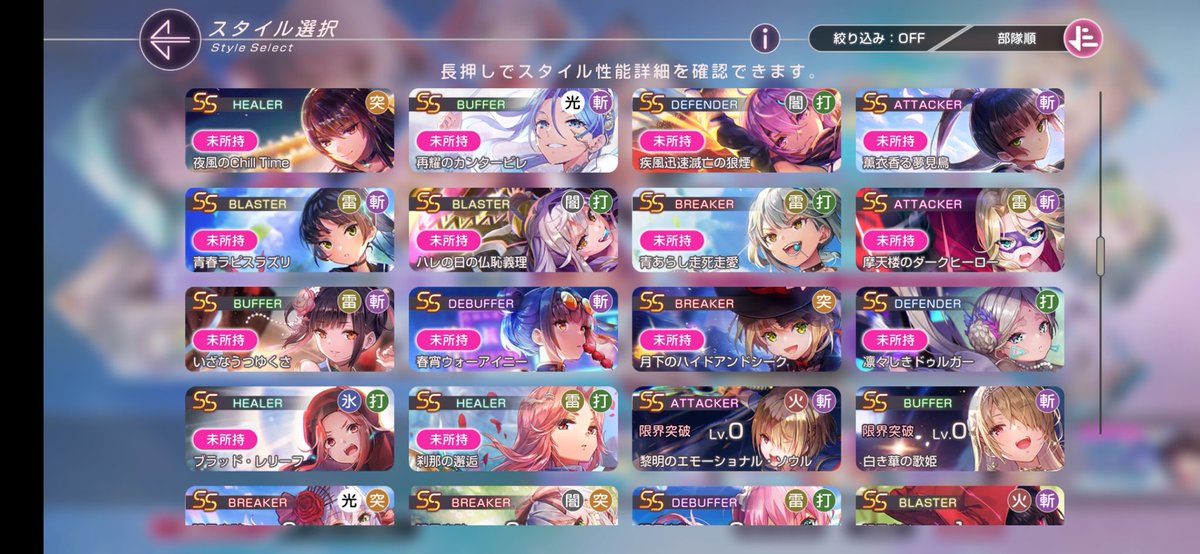 未所持多いんですがこの中ならオススメはどれでしょう😭

#ヘブバン