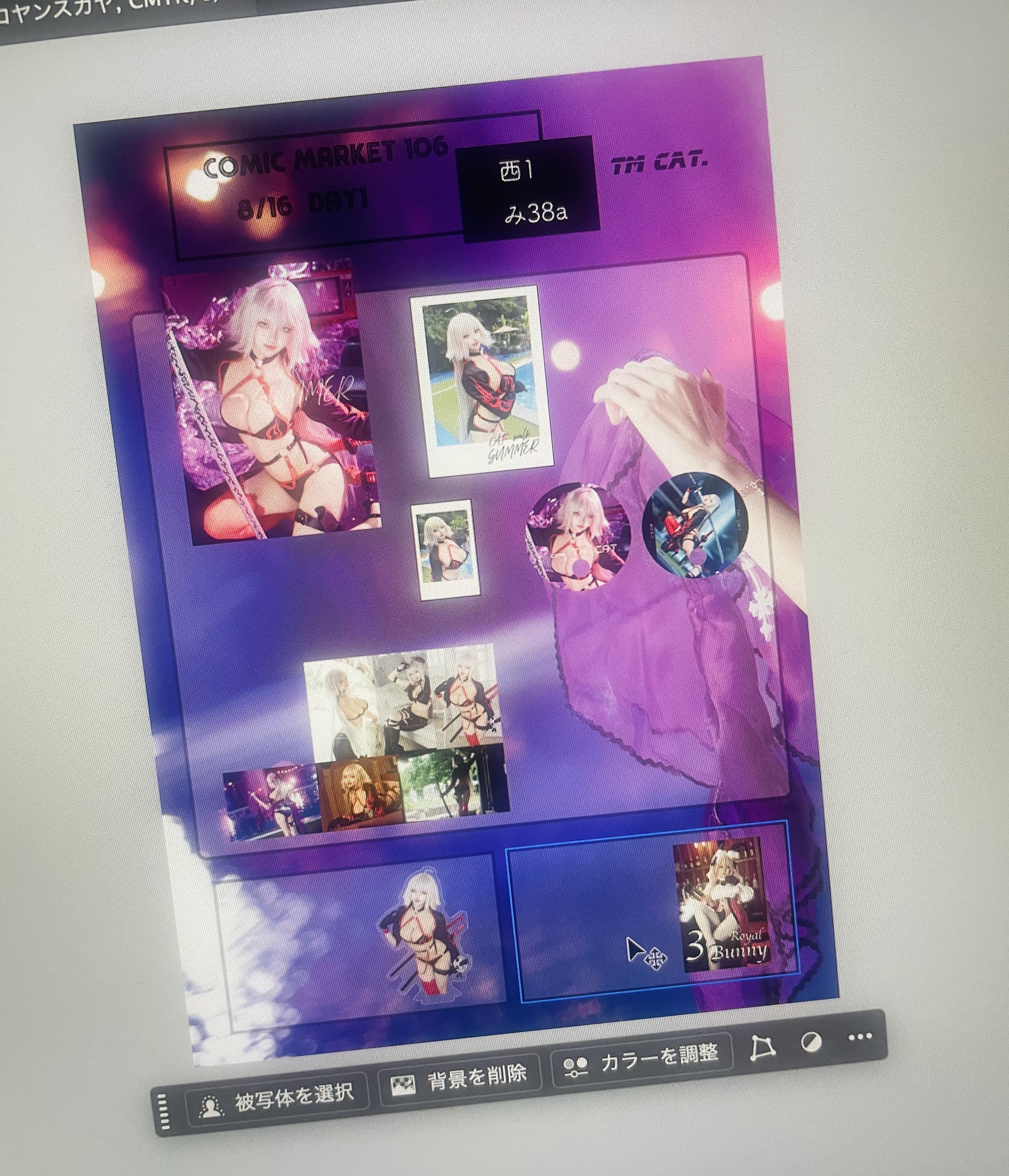 まさむ️️🐾‎🩶 C106(土)西1み38a on X: 
