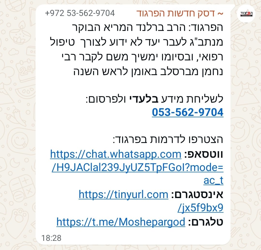 יש לי בקרוב פגישת ייעוץ לקראת קידום מדיניות בנושא שיתוף הפעולה המקסים בין מאיר פרוש לאנס הרב ברלנד.
אני ארמוז בעדינות לקב"ה שאין לי התנגדות לזה שהפגישה תתייתר ותבוטל.
כך גם תגאל אותנו מהדיווחים המייגעים של הנייעס החרדי על אחד האנשים השפלים ביותר שידע המגזר.