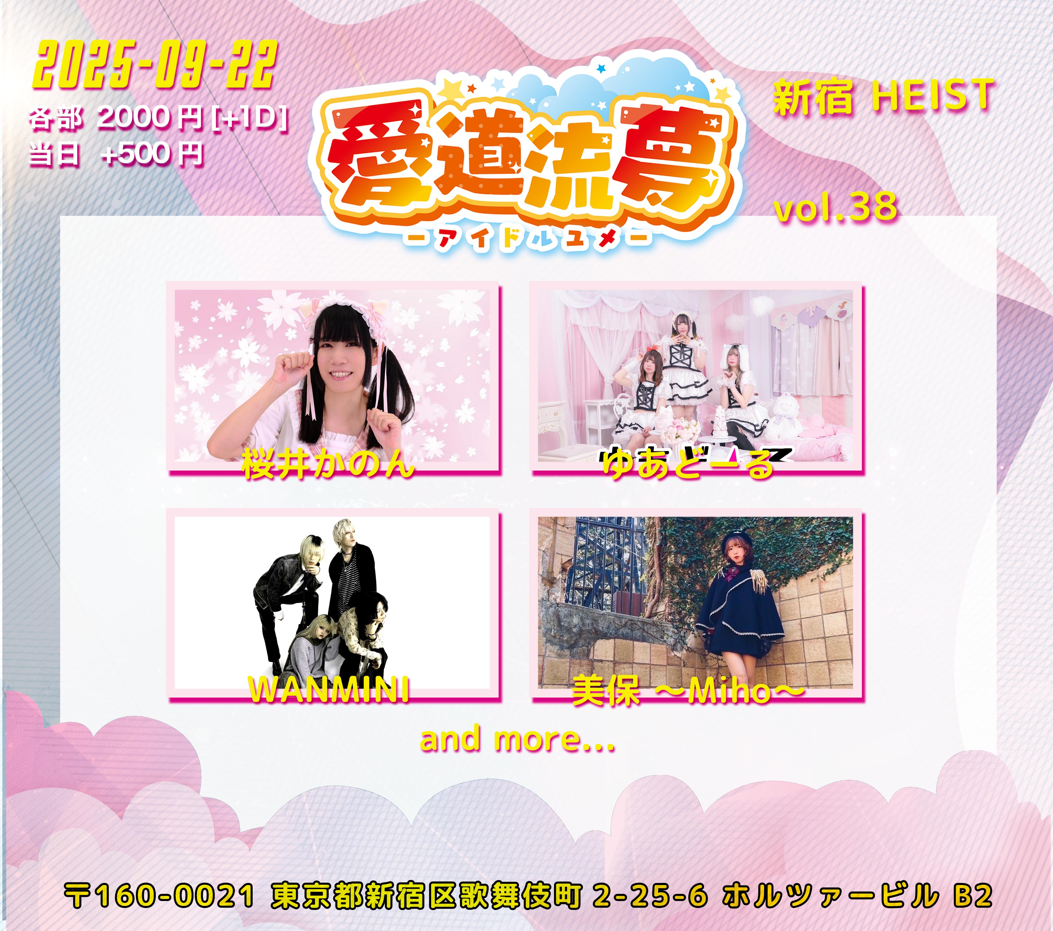 愛道流夢 (アイドルユメ) (@aidoru_yume) / X