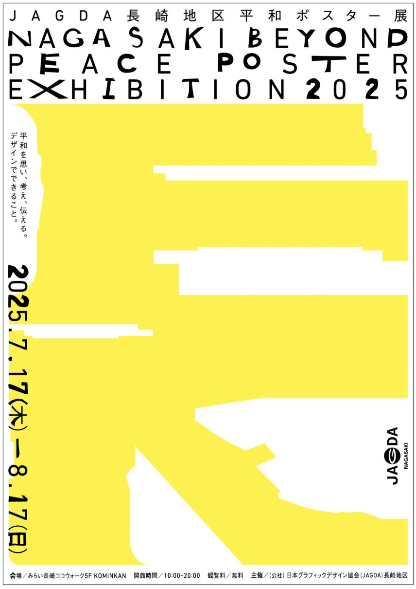 DEJIMA GRAPH デジマグラフ (@DEJIMAGRAPH) / X