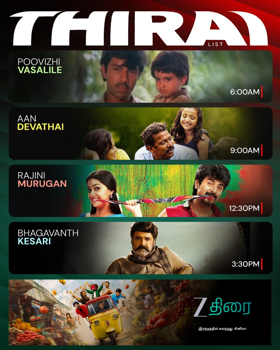 🔊இன்றைய திரை WatchList🎞️ -Back to Back பார்த்து FUN பண்ணுங்க💥
#உள்ளத்தில்ஒருவராய்உங்கள் #Zthirai #இரத்தத்தில்கலந்ததுசினிமா
#tamilcinema #tamilreels