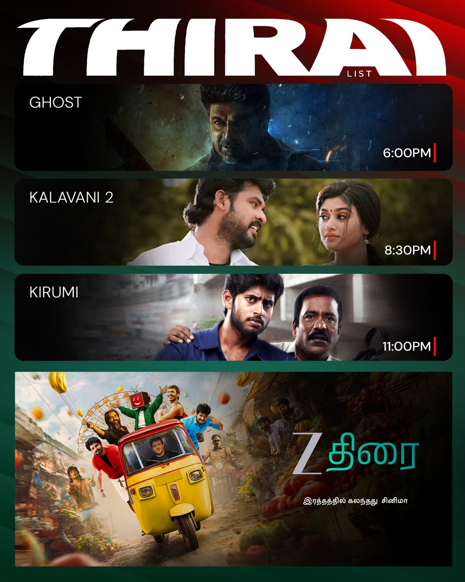 🔊இன்றைய திரை WatchList🎞️ -Back to Back பார்த்து FUN பண்ணுங்க💥
#உள்ளத்தில்ஒருவராய்உங்கள் #Zthirai #இரத்தத்தில்கலந்ததுசினிமா
#tamilcinema #tamilreels