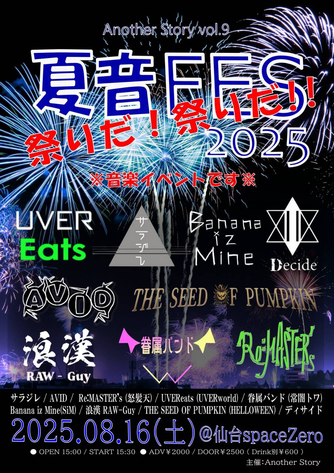なまあらし　LIVE STORM #038　台本 なまあらし LIVE STORM #038 台本