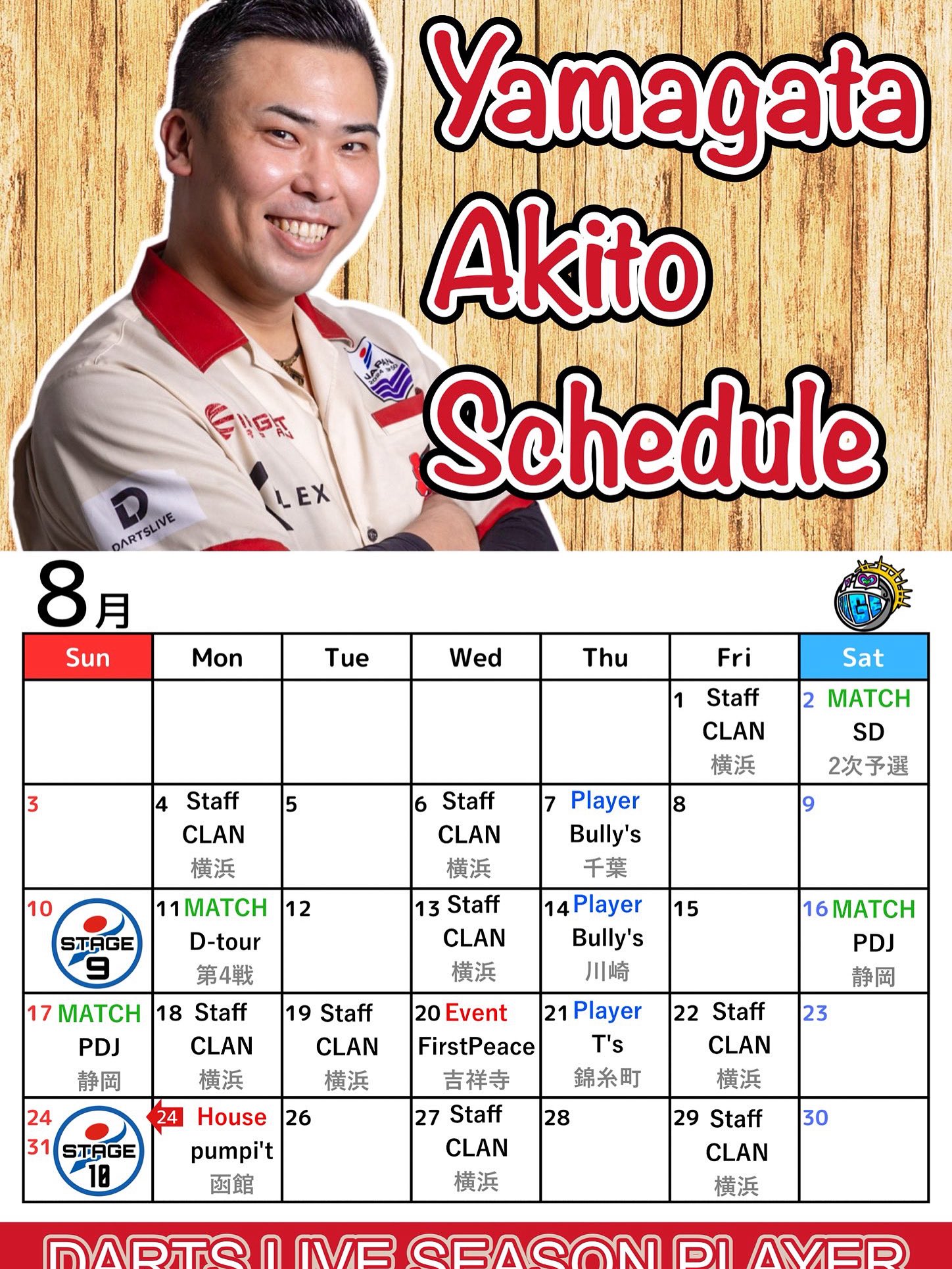 山形明人選手の限定テーマ アクセサリ > ダーツライブカード > DARTSLIVE PLAYER GOODS 第