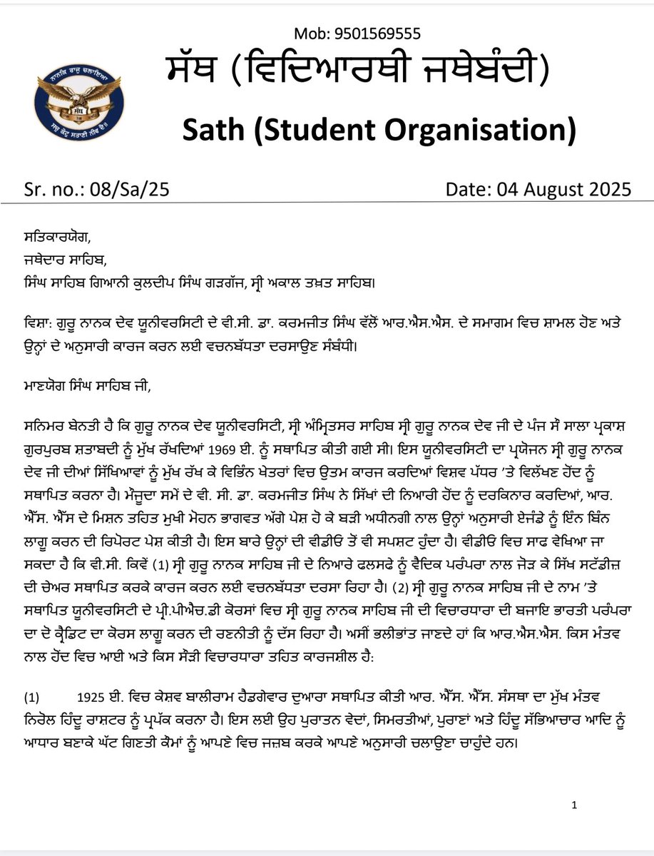 Sath ਸੱਥ tweet media
