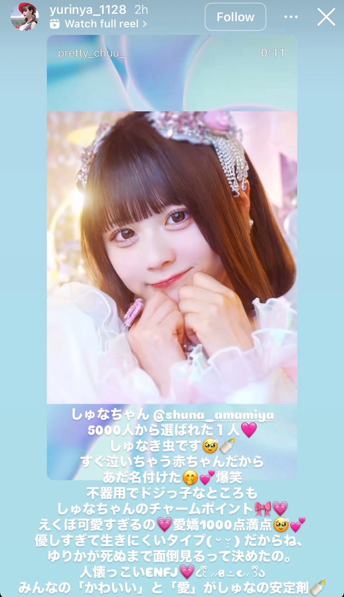 【次回】おれが責任を持って天宮しゅなを一流のアイドルに育て上げます

さすがコレコレだ。

ん!?
まちがったかな