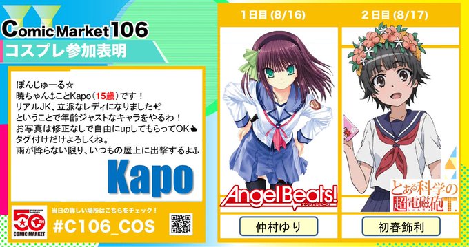 KapoのTwitter画像26