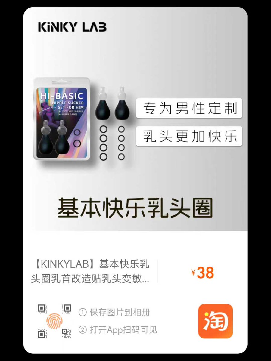 Kinky Lab 變態實驗室 tweet media