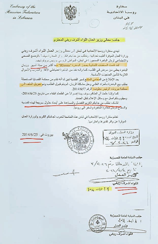 نيترات الأمونيوم فاتت علبنان بـ 2013، واشرف ريفي استلم مراسلة رسمية عنها بـ 2014.
يعني قبل عهد ميشال عون بأكثر من سنتين!
واليوم بدكن تلزّقوا الجريمة فيه؟
فشر!
وإذا الحزب مفوّتن، ليه ريفي سكت وقتها؟
ما بلّشتوا حكي غير بس انفضحتوا لتغطّوا تقصيركن!