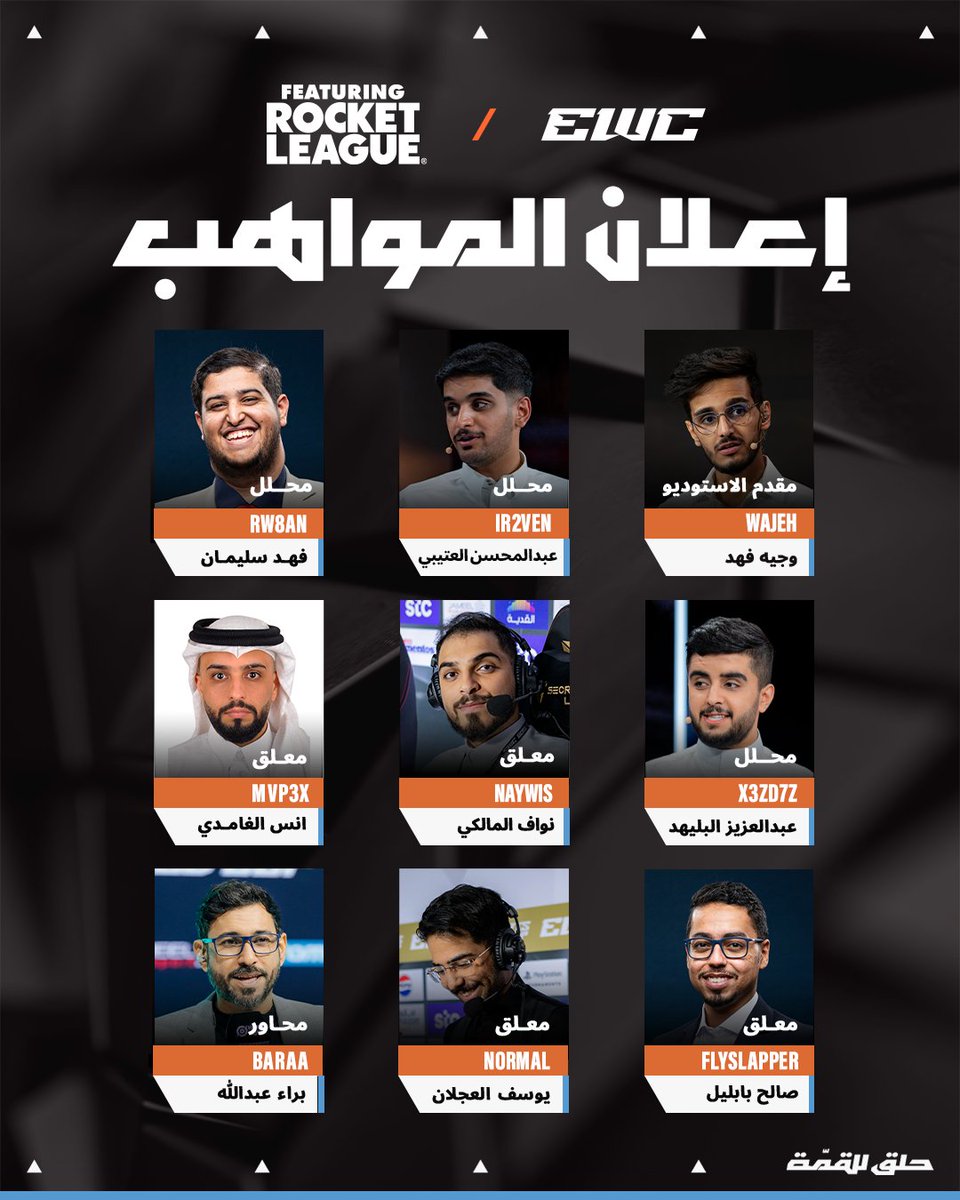 كأس العالم للرياضات الإلكترونية tweet media