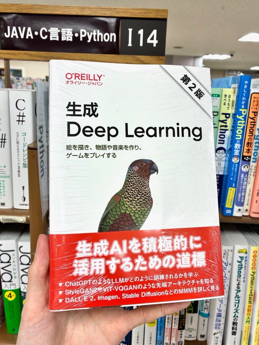 【新品！】生成 Deep Learning 第2版 : 絵を描き、物語や音楽を… 生成 Deep Learning 第2版 : 絵を描き、物語や音楽を作り、ゲー\u2026