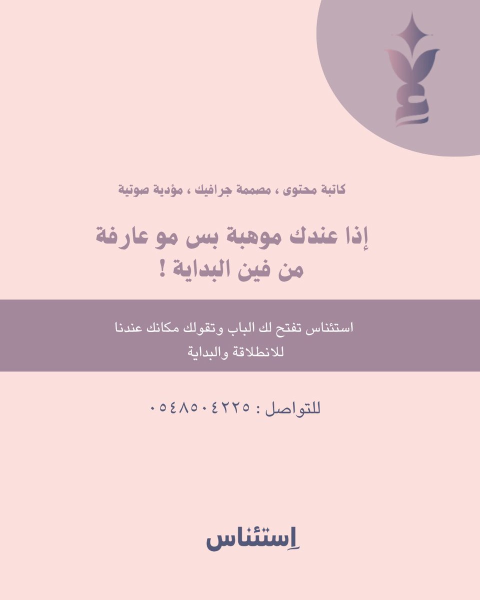 <a href="/esteanas_co/">فريق اِستئناس</a>