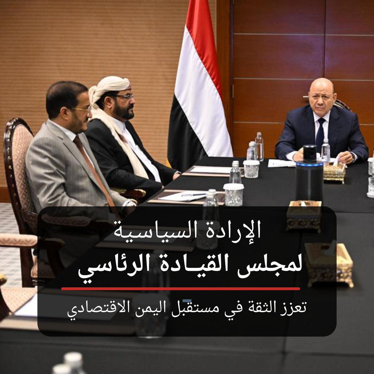 د /حسن محمد القطوي (@hsan055787) on Twitter photo ركزت الحكومة على إعادة تصدير النفط والغاز كأحد أهم مصادر الدخل القومي بعد أن عطلتها المليشيات لسنوات، وهو قرار استراتيجي لاستعادة التوازن المالي وتوفير العملة الصعبة اللازمة لتغطية الواردات ويجب اصلاح الاوعية المثقوبة أولا . <a href="/SSumie56/">د صالح حسن سميع</a>
#الحكومة_تحارب_الفساد_الاقتصادي ركزت الحكومة على إعادة تصدير النفط والغاز كأحد أهم مصادر الدخل القومي بعد أن عطلتها المليشيات لسنوات، وهو قرار استراتيجي لاستعادة التوازن المالي وتوفير العملة الصعبة اللازمة لتغطية الواردات ويجب اصلاح الاوعية المثقوبة أولا . <a href="/SSumie56/">د صالح حسن سميع</a>
#الحكومة_تحارب_الفساد_الاقتصادي