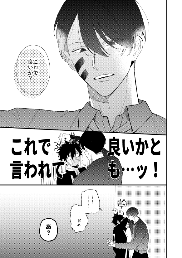 むだしき「むだしき 」ikaの漫画