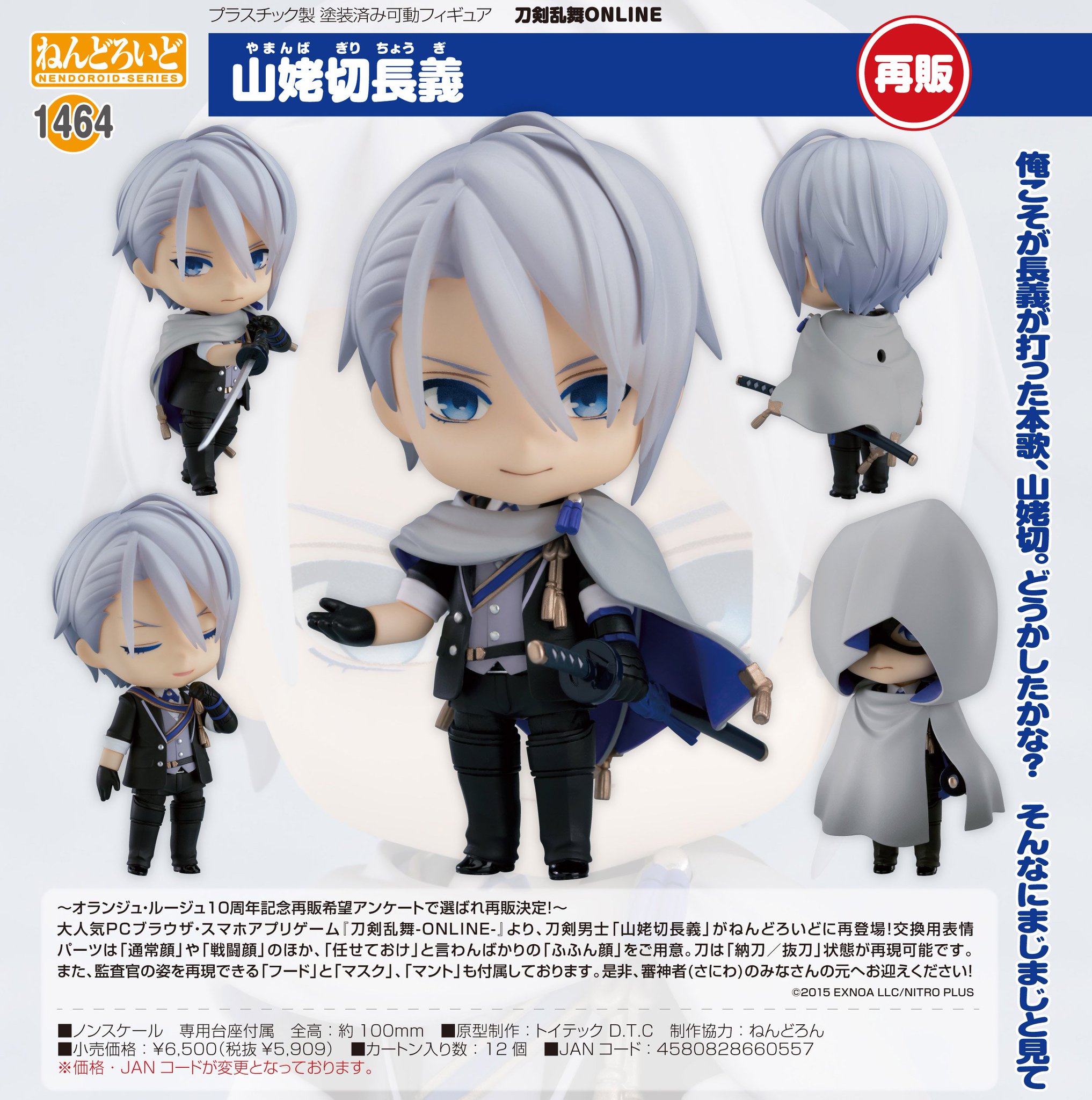 刀剣乱舞 とうらぶグッズ＆フィギュア予約 on X: 