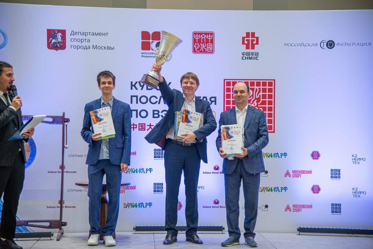 2–3 августа в Москве состоялся XIII Кубок Посла Китая по вэйци — одно из самых значимых событий в мире интеллектуального спорта России.

Масштаб турнира поразил своими показателями: участие приняли 337 игроков из 44 городов России.