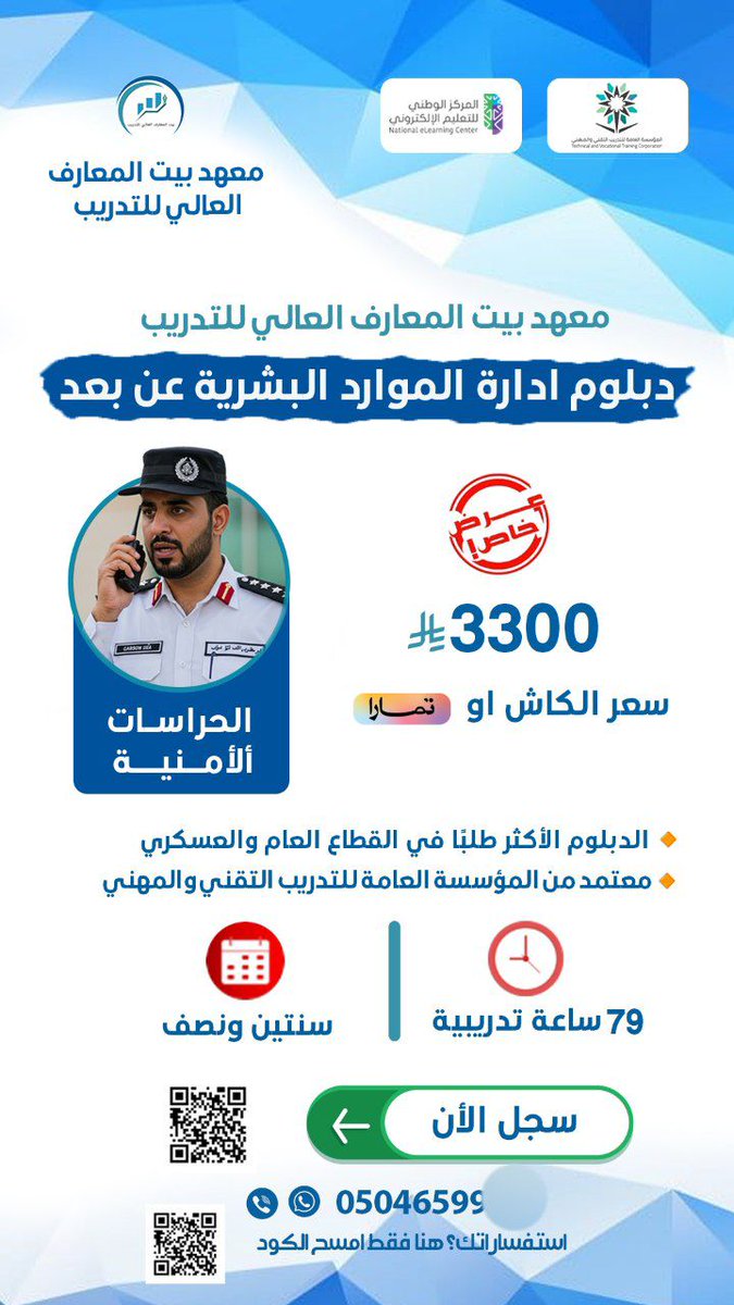 من تصاميمي لحملة تدريبية لمعهد يقدم دورة إدارة الموارد البشرية عن بُعد.
كان الهدف إيصال فكرة "الاحتراف الوظيفي بدون حضور فعلي"، بأسلوب بصري بسيط وجذّاب.

#تصميم_جرافيك #سوشال_ميديا #مصممين